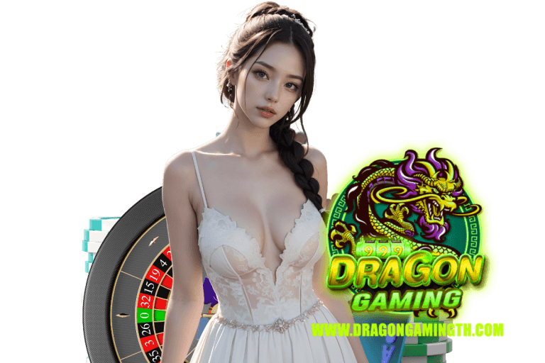 dragon สล็อต